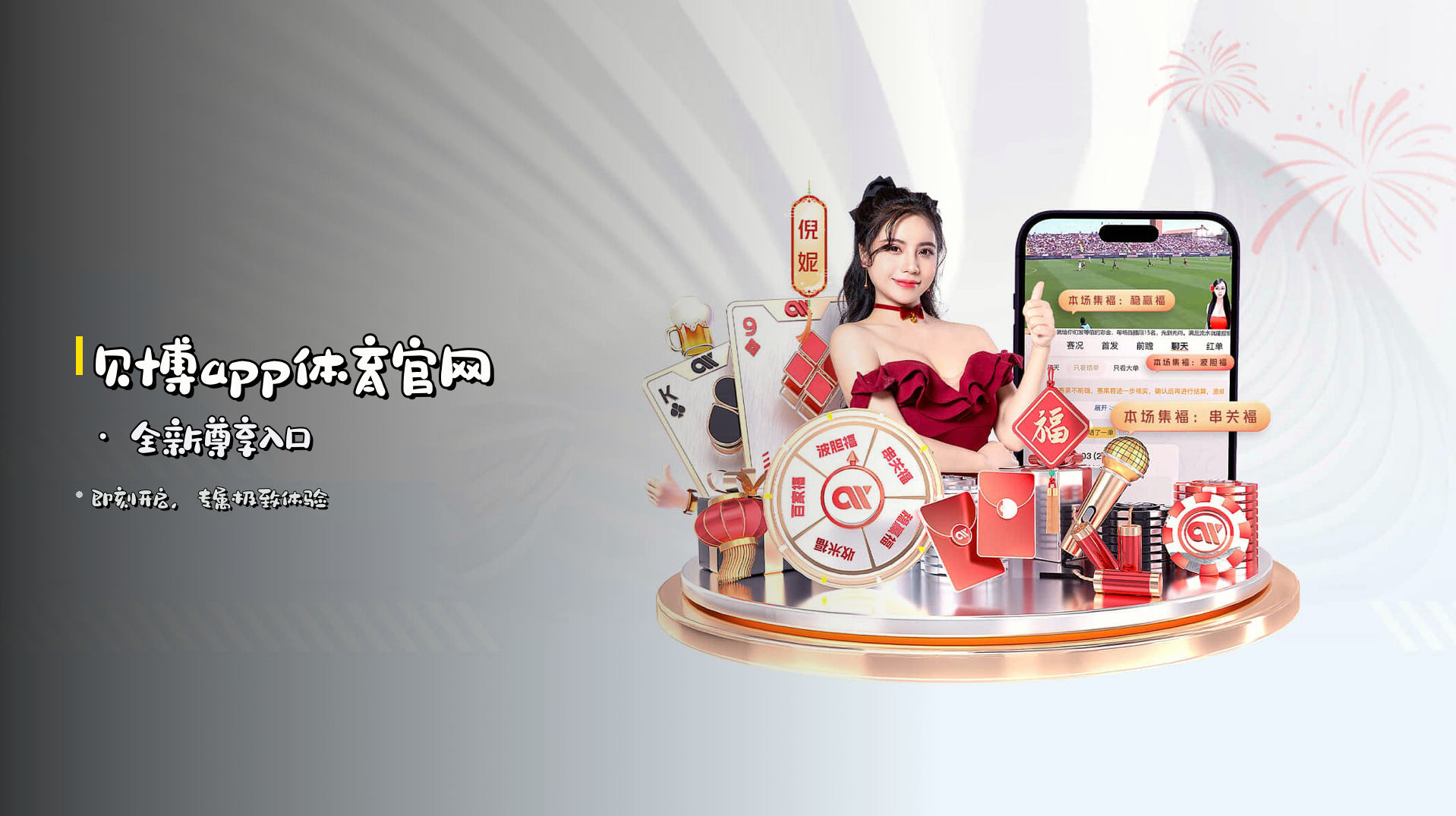 贝博app体育官网 · 全新尊享入口